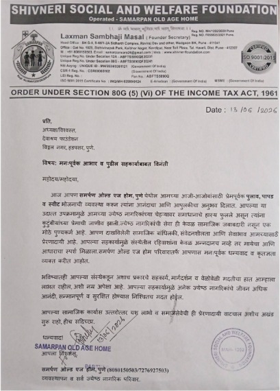 समर्पण वृद्धाश्रम सहकार्य सन्मानपत्र